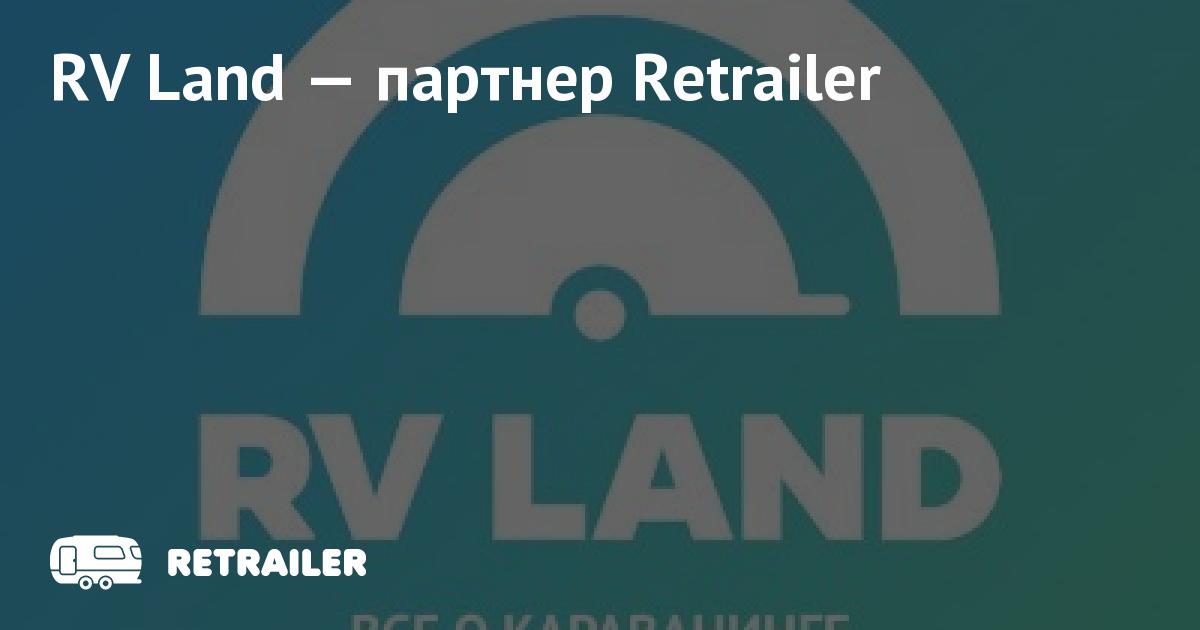 Rv land карта кемпингов для караванеров