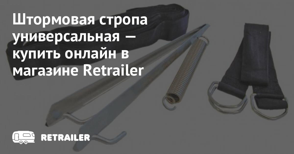 Динамическая стропа для нивы Динамическая стропа для нивы
