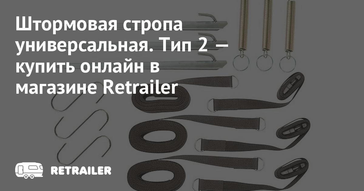 Уилсон и штормовая машина Уилсон и штормовая машина