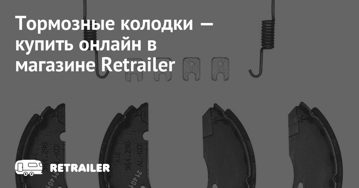 Пищат колодки при движении Пищат колодки при движении