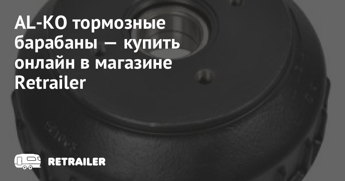 Барабан акцент тагаз артикул Барабан акцент тагаз артикул