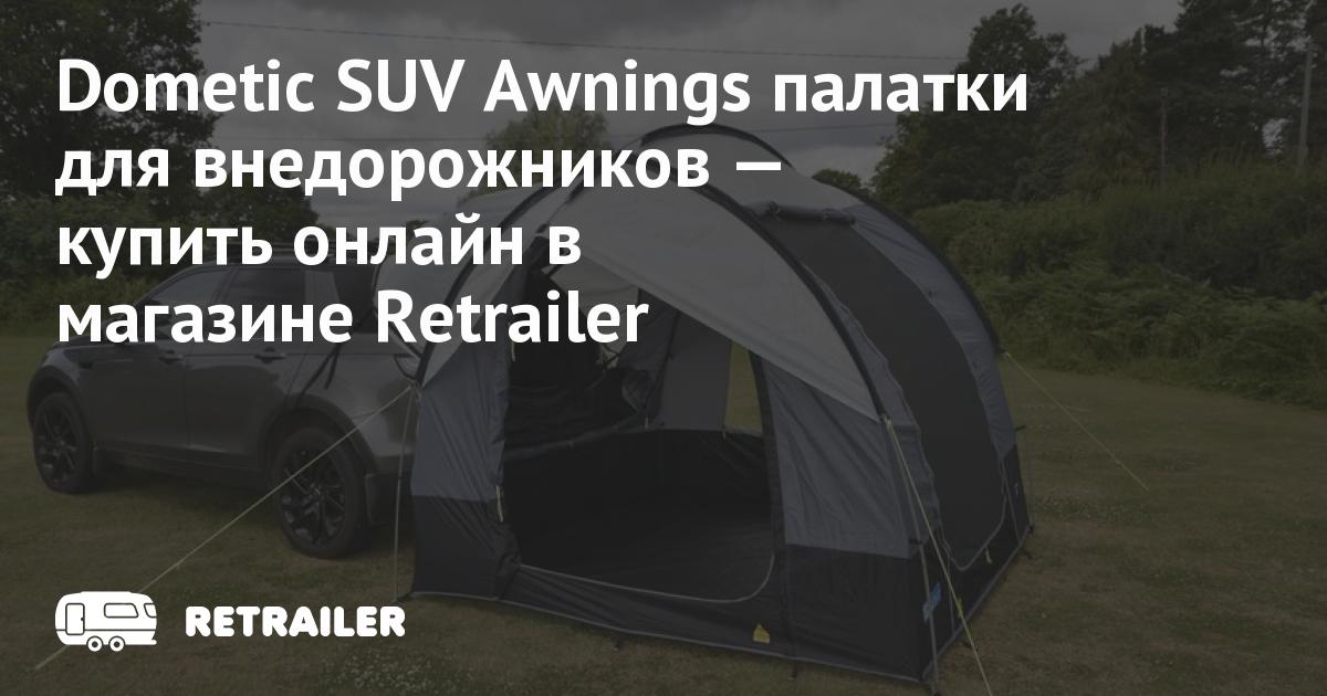 Автомобильная палатка ARTELV ROOF TENT P