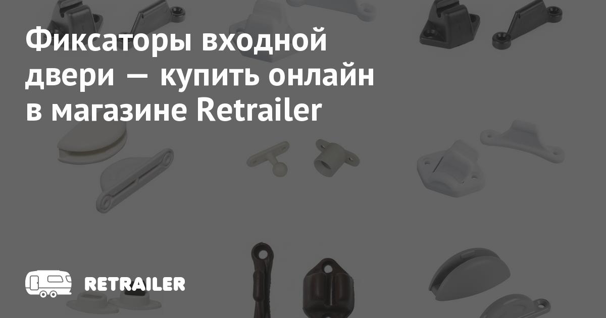 Замена фиксаторов дверей солярис Замена фиксаторов дверей солярис