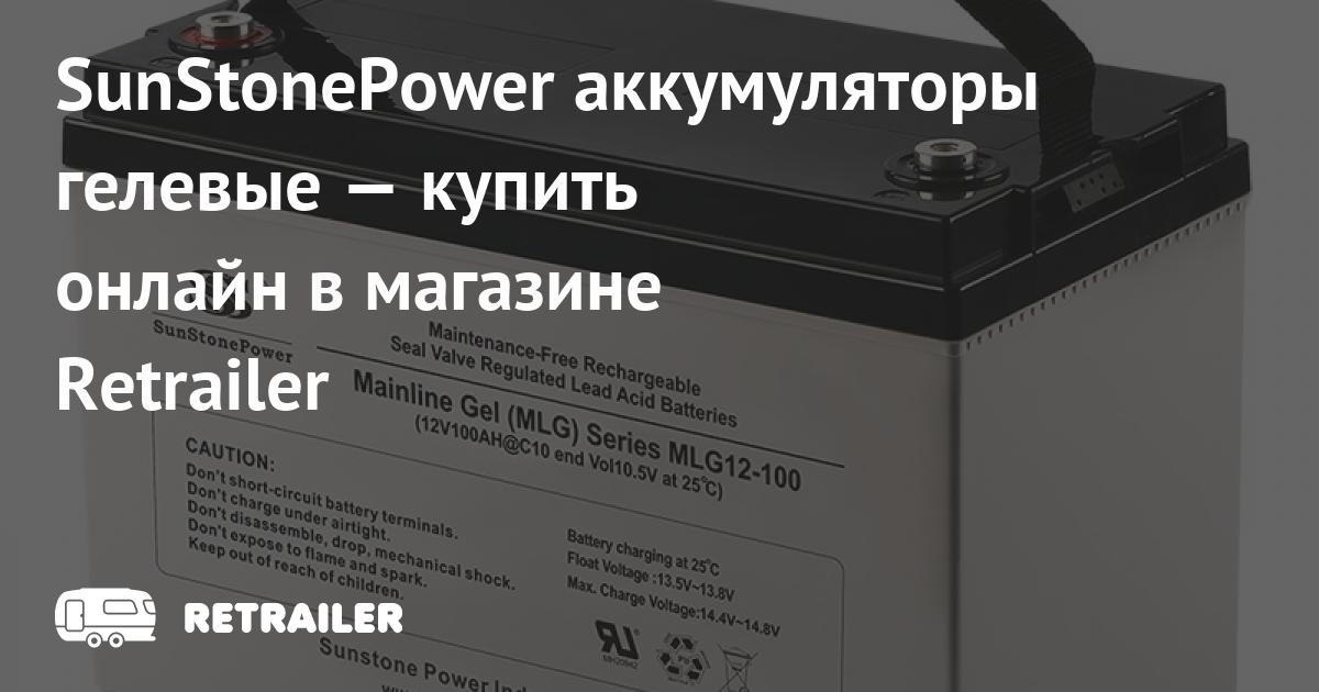 Антон гаврюшкин аккумуляторы Антон гаврюшкин аккумуляторы