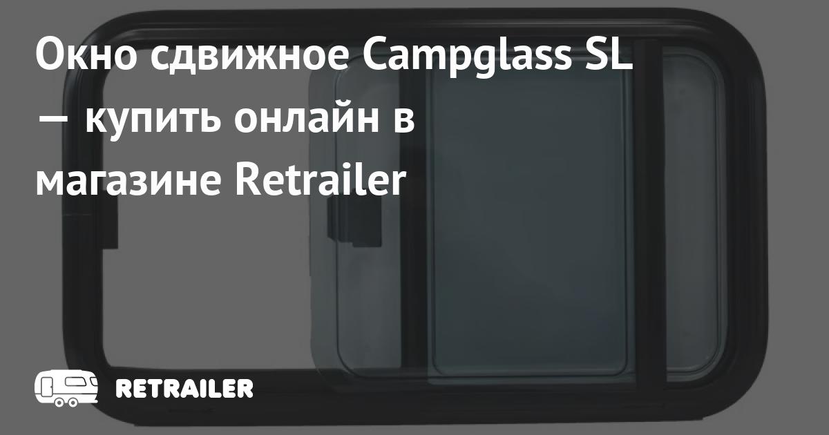 Окно сдвижное авто Окно сдвижное авто